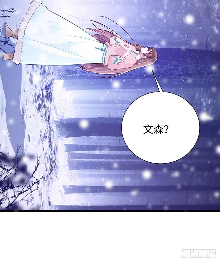 266-白箐箐的异世界冒险-白箐箐1（第12张）