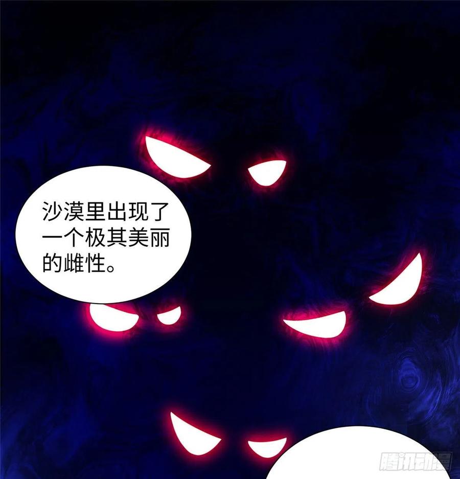 266-白箐箐的异世界冒险-白箐箐1（第2张）