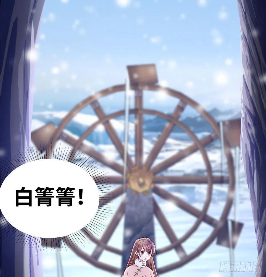 266-白箐箐的异世界冒险-白箐箐1（第6张）