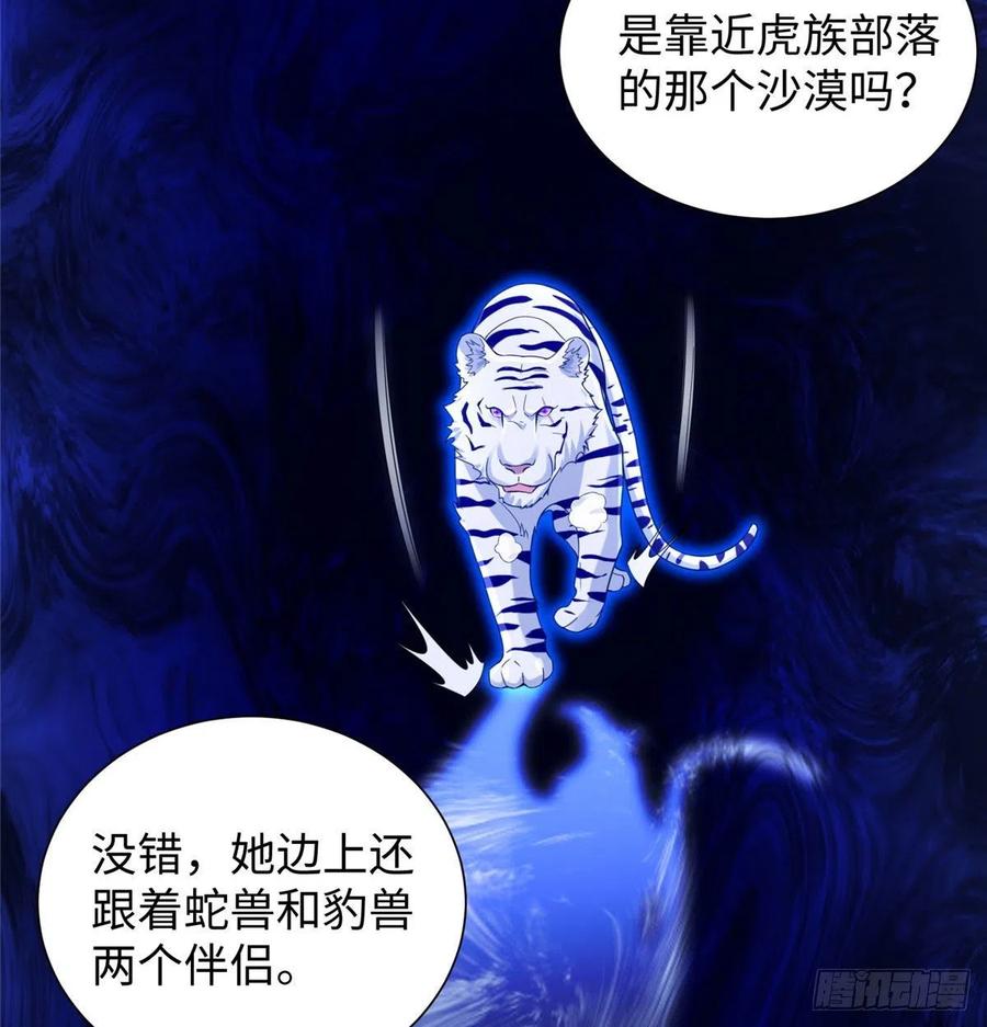 266-白箐箐的异世界冒险-白箐箐1（第3张）