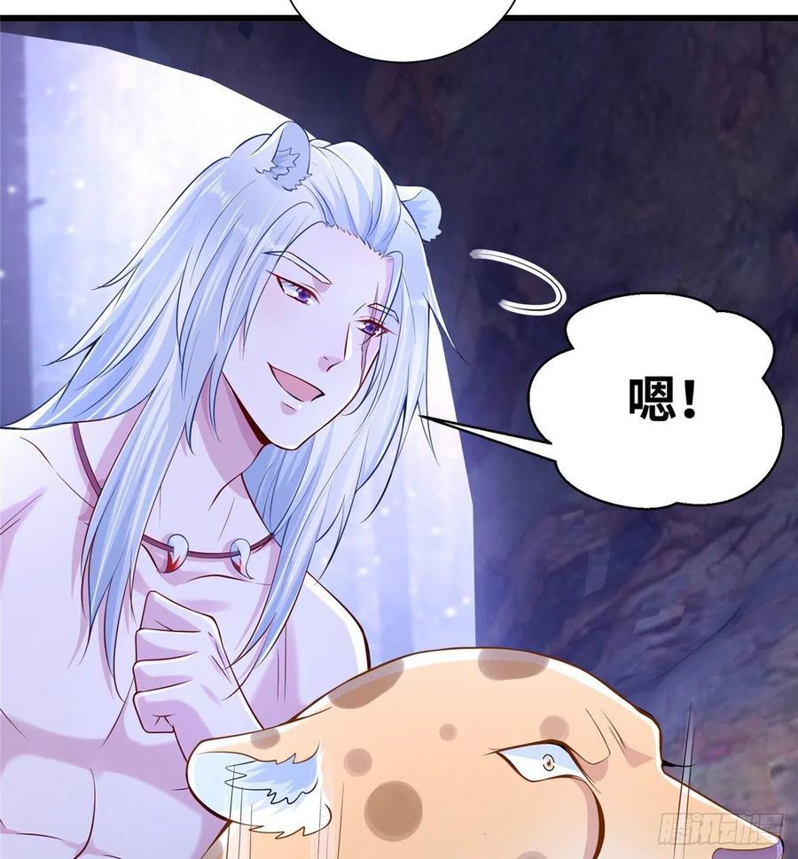 267-白箐箐的异世界冒险-白箐箐1（第11张）