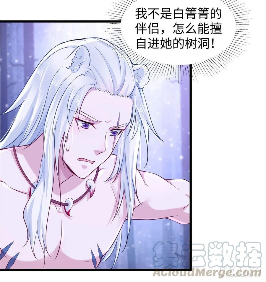 267-白箐箐的异世界冒险-白箐箐1（第4张）