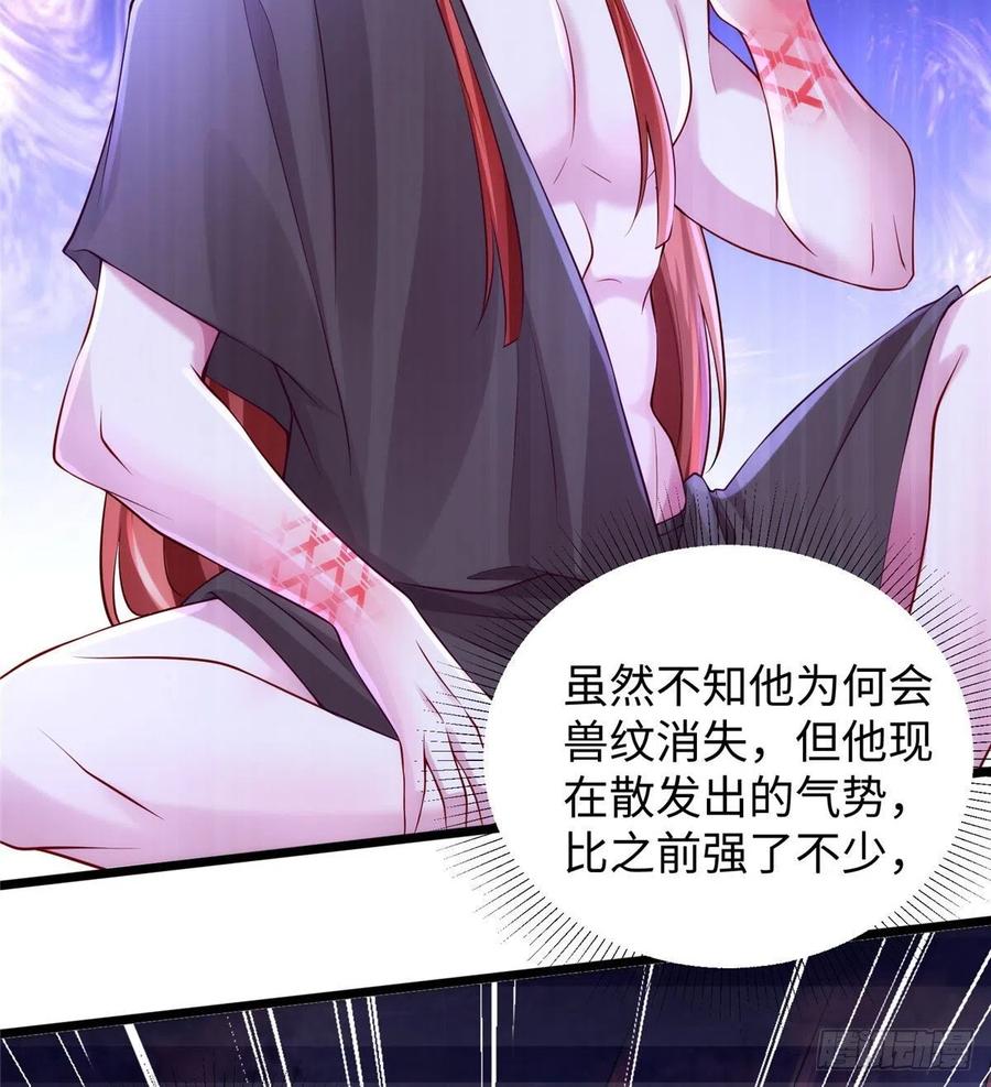267-白箐箐的异世界冒险-白箐箐1（第6张）