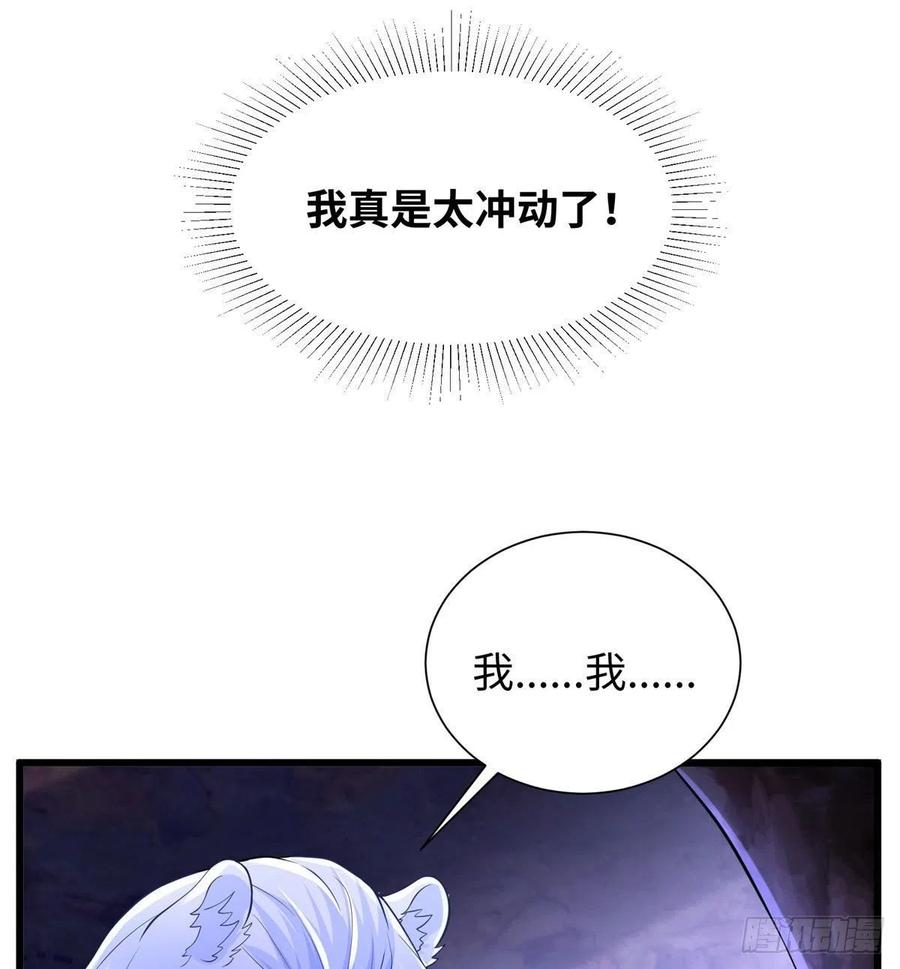 267-白箐箐的异世界冒险-白箐箐1（第9张）