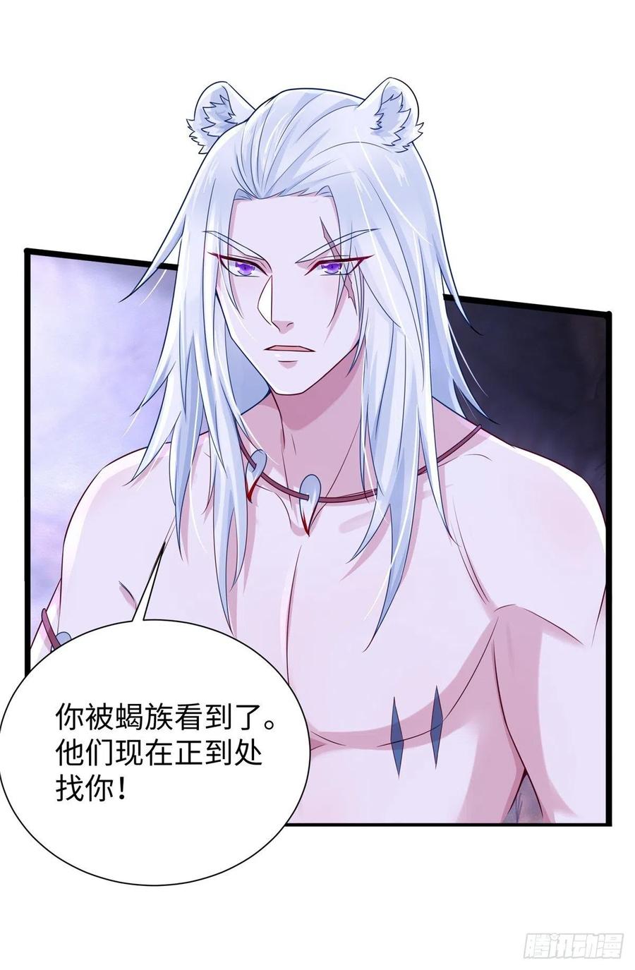 267-白箐箐的异世界冒险-白箐箐1（第26张）