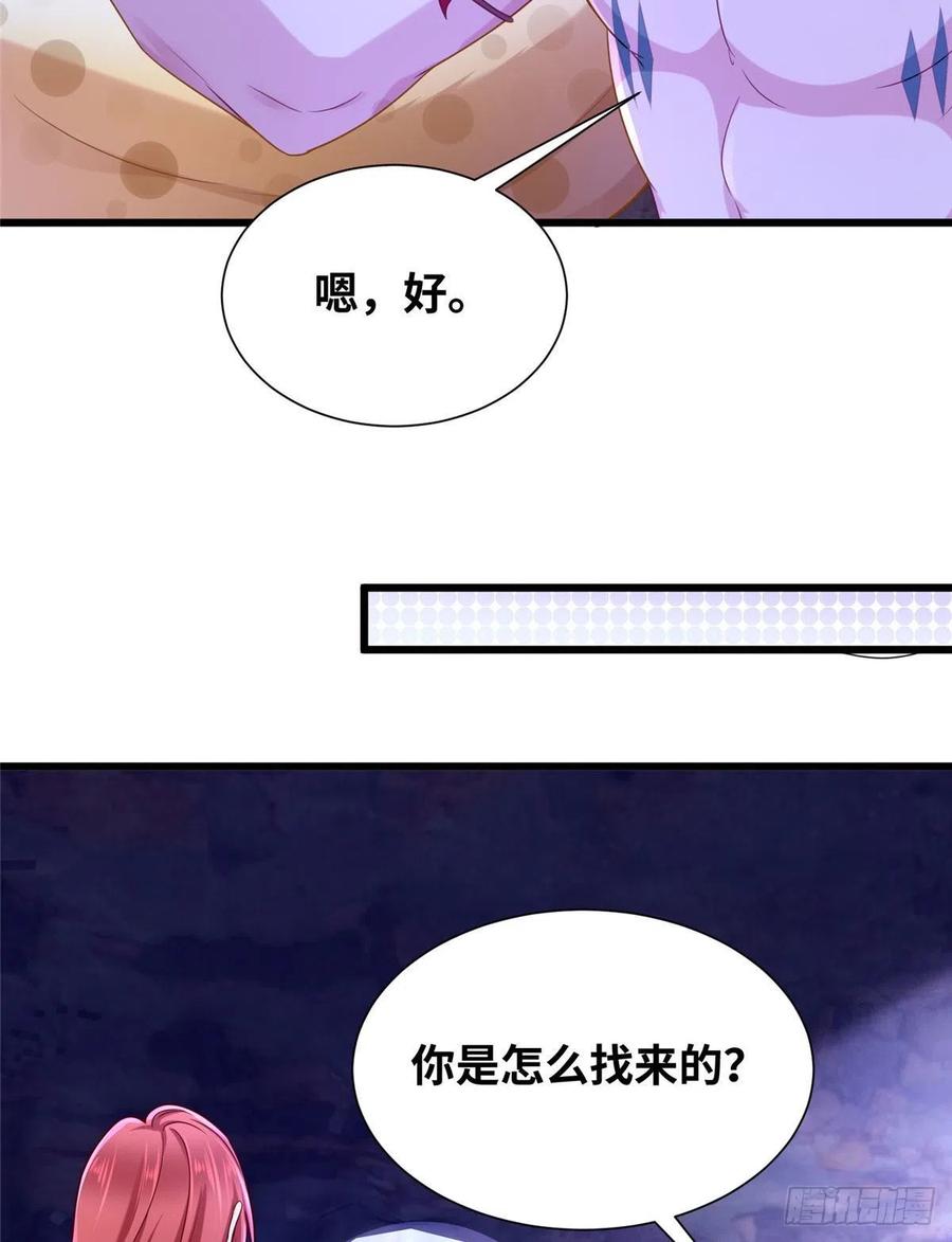 267-白箐箐的异世界冒险-白箐箐1（第24张）