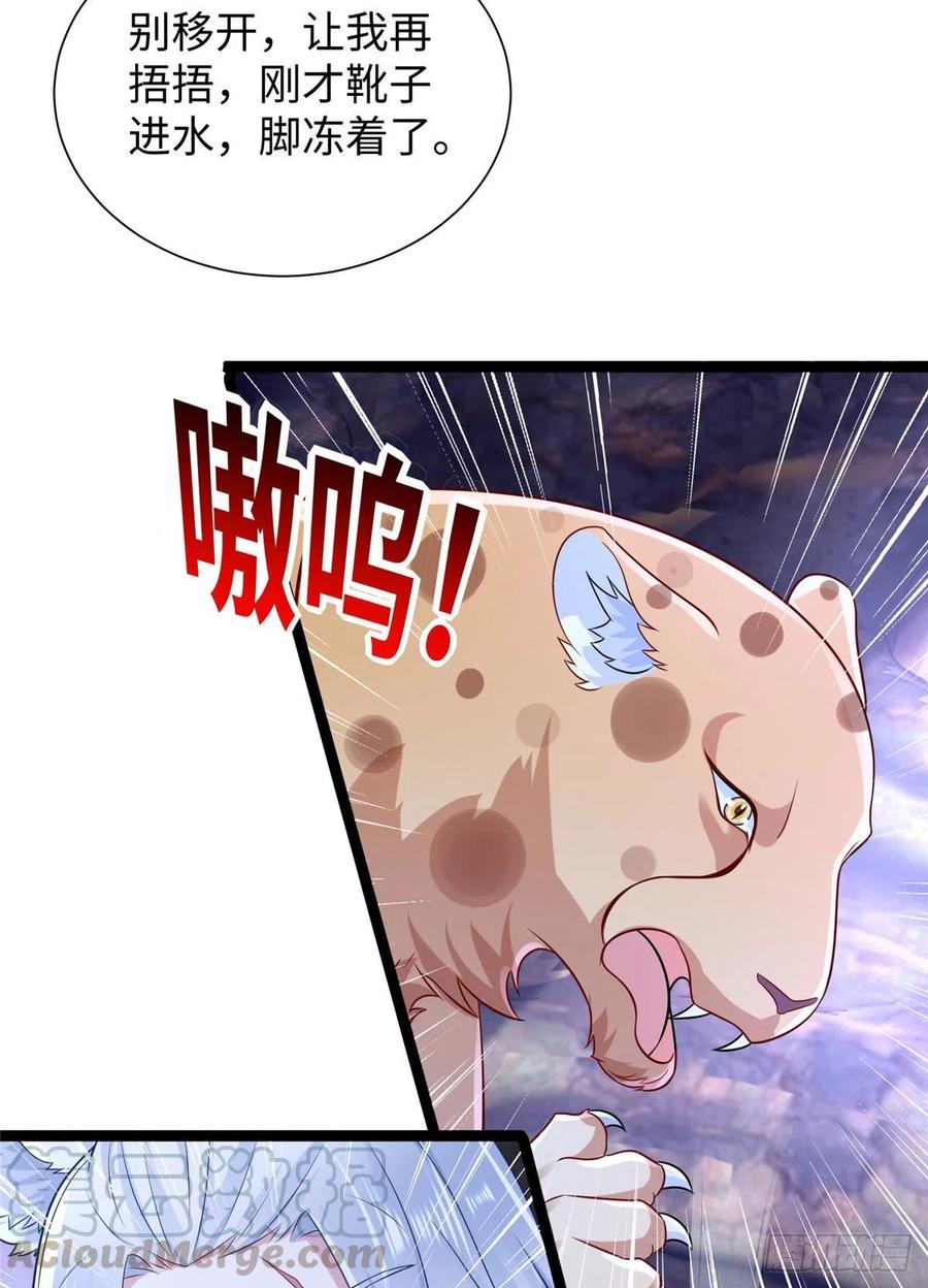 267-白箐箐的异世界冒险-白箐箐1（第19张）