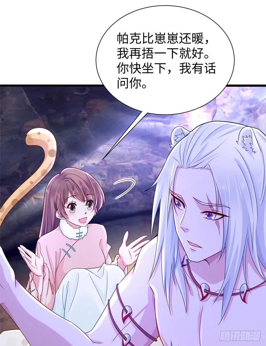 267-白箐箐的异世界冒险-白箐箐1（第23张）