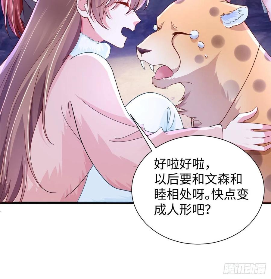 267-白箐箐的异世界冒险-白箐箐1（第15张）