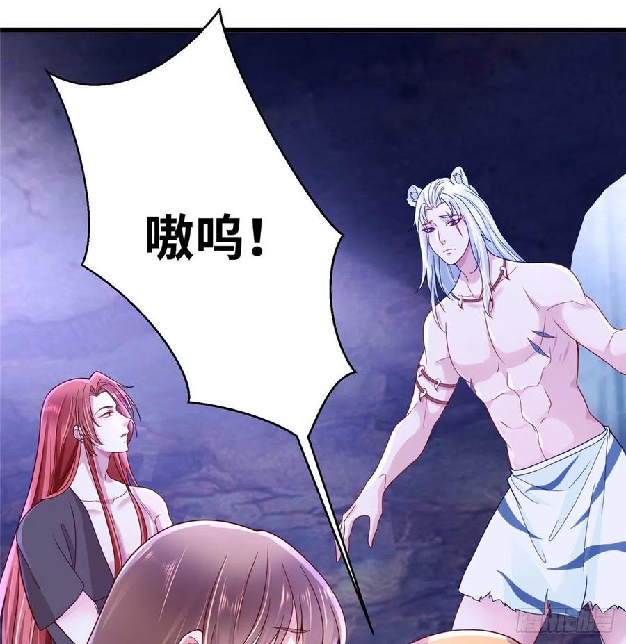 267-白箐箐的异世界冒险-白箐箐1（第14张）