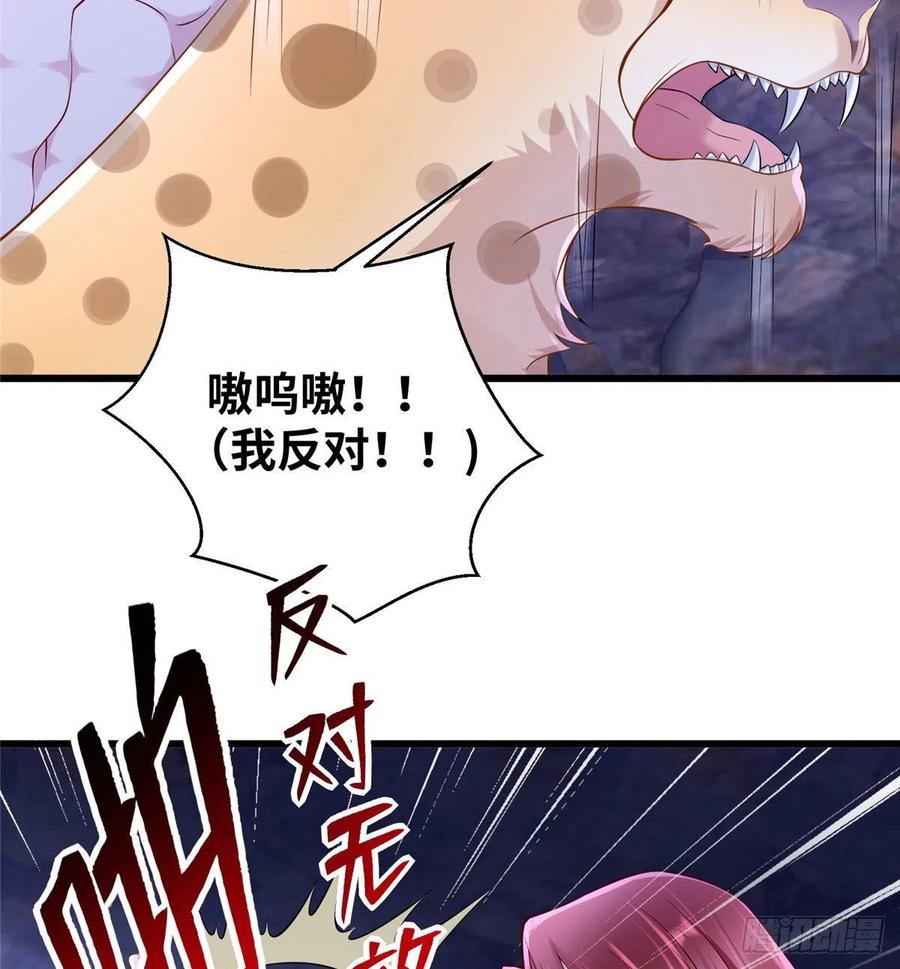 267-白箐箐的异世界冒险-白箐箐1（第12张）