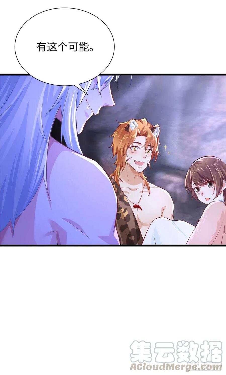 268-白箐箐的异世界冒险-白箐箐1（第9张）