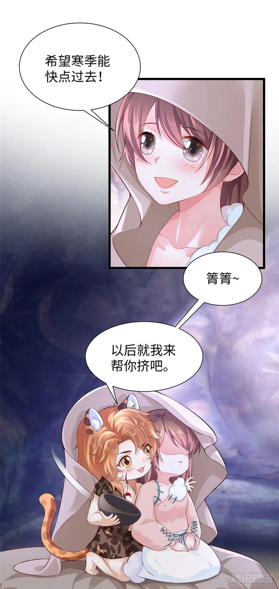 268-白箐箐的异世界冒险-白箐箐1（第22张）