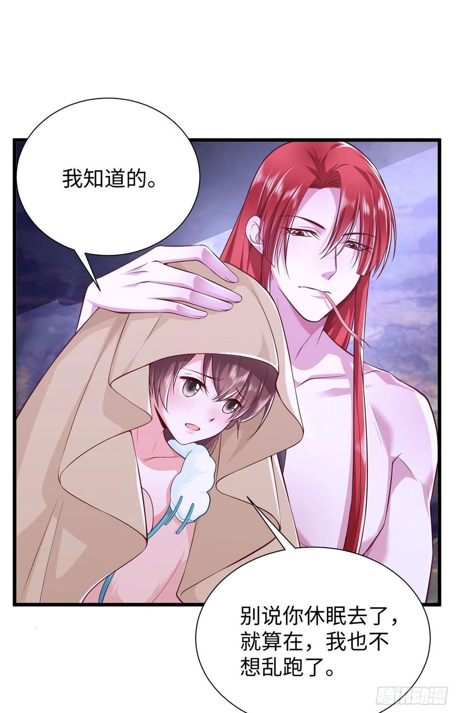 268-白箐箐的异世界冒险-白箐箐1（第18张）