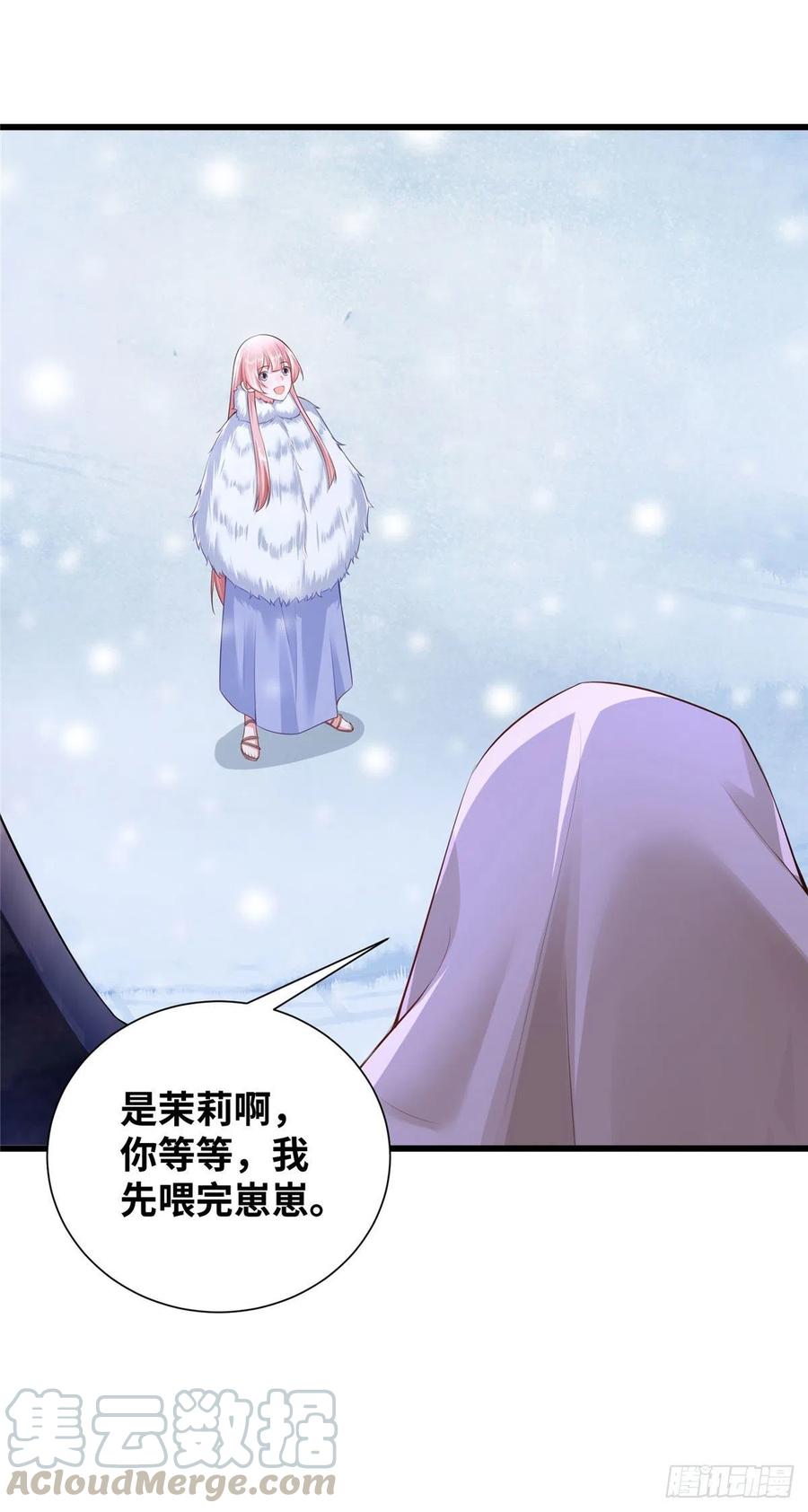 268-白箐箐的异世界冒险-白箐箐1（第25张）