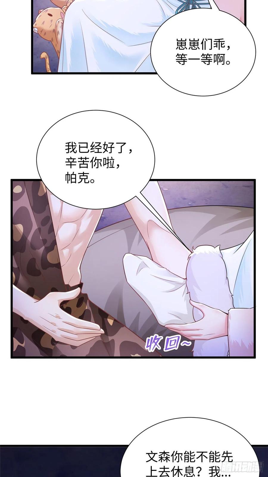 268-白箐箐的异世界冒险-白箐箐1（第12张）