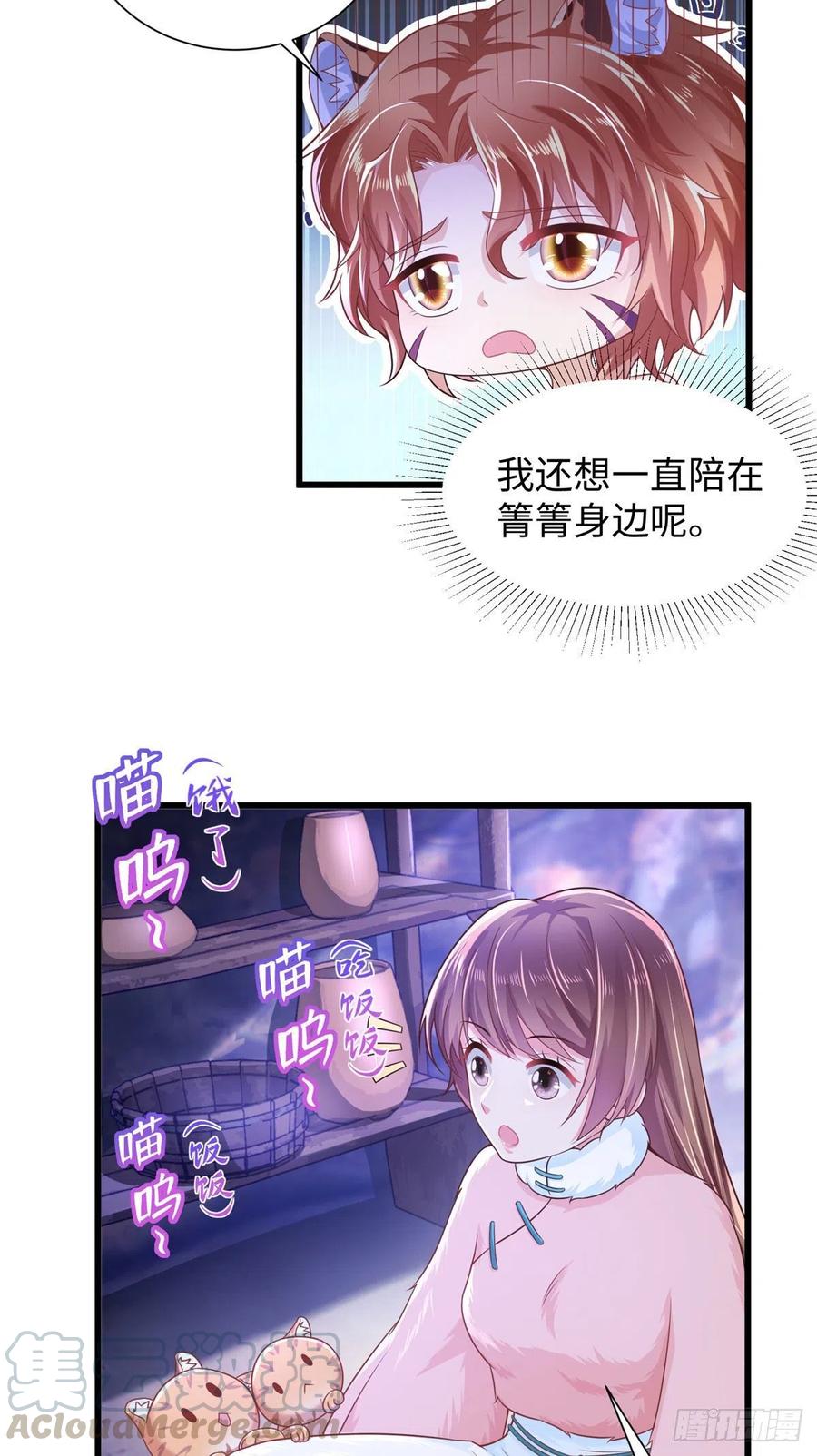 268-白箐箐的异世界冒险-白箐箐1（第11张）