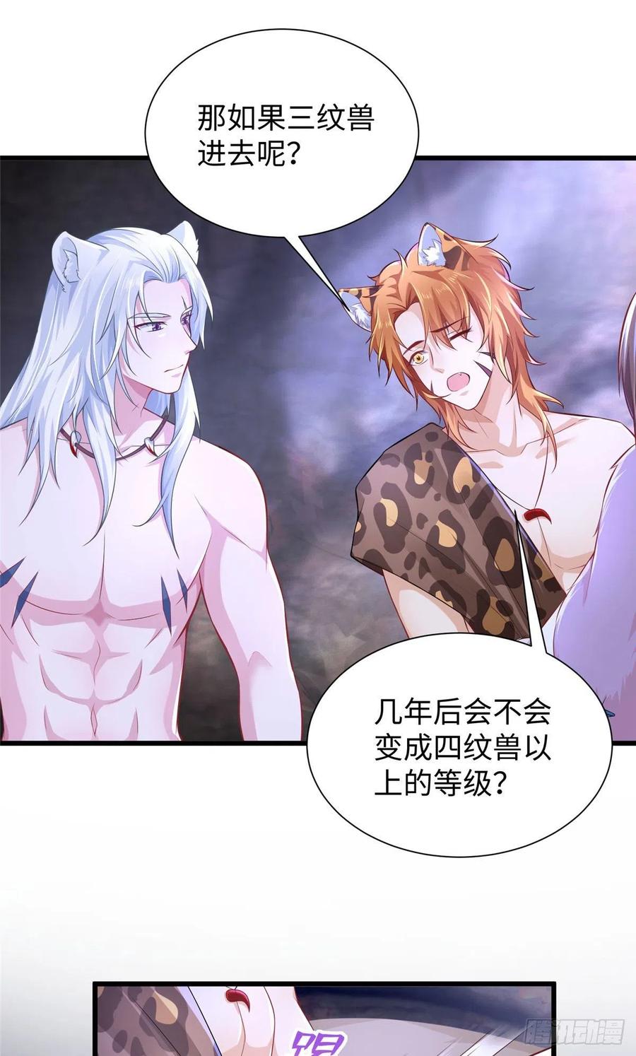 268-白箐箐的异世界冒险-白箐箐1（第6张）
