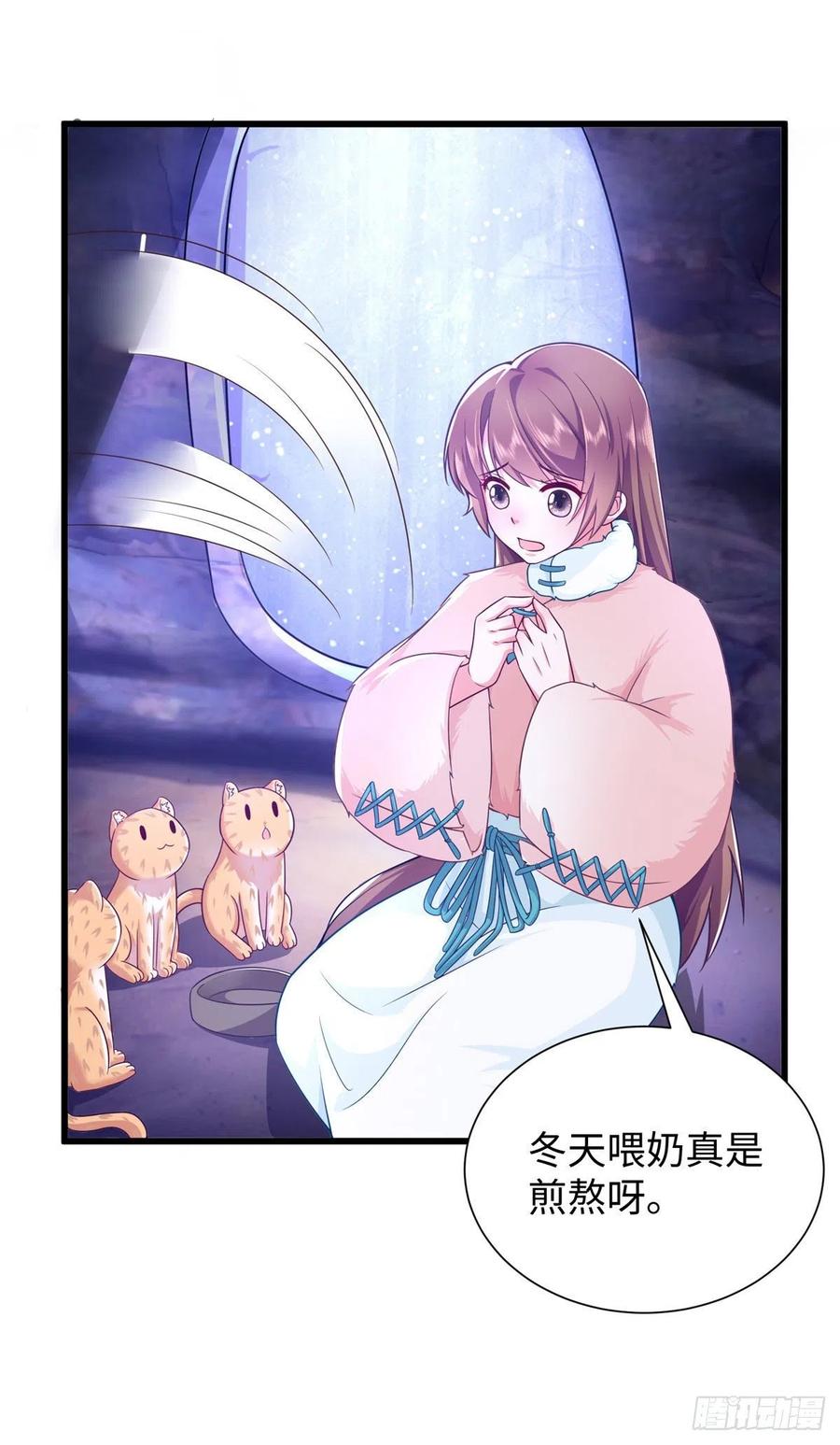 268-白箐箐的异世界冒险-白箐箐1（第14张）