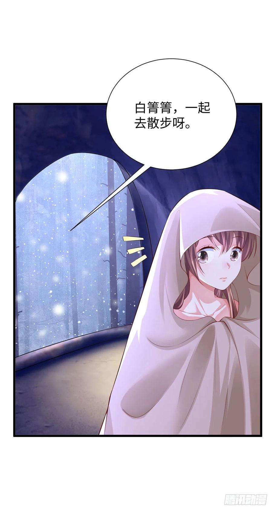 268-白箐箐的异世界冒险-白箐箐1（第24张）