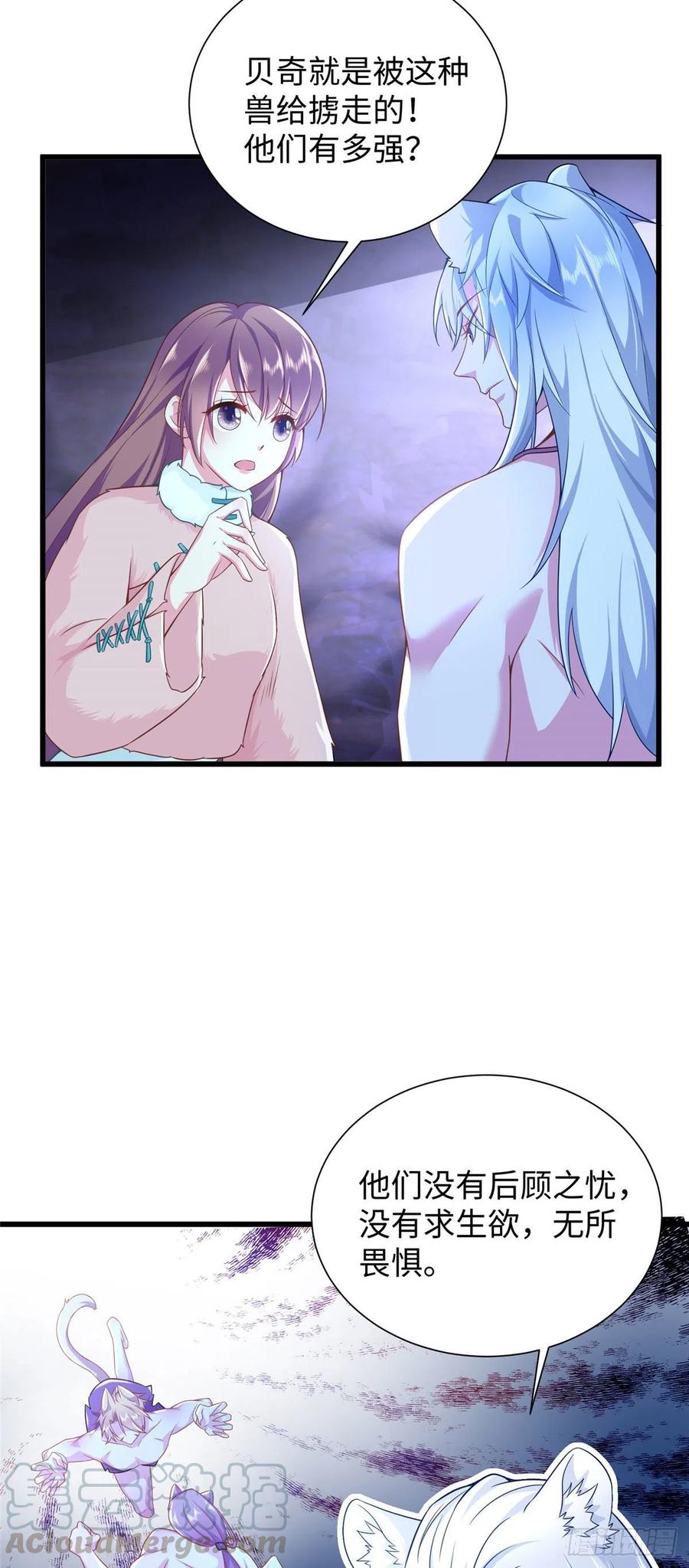 268-白箐箐的异世界冒险-白箐箐1（第3张）