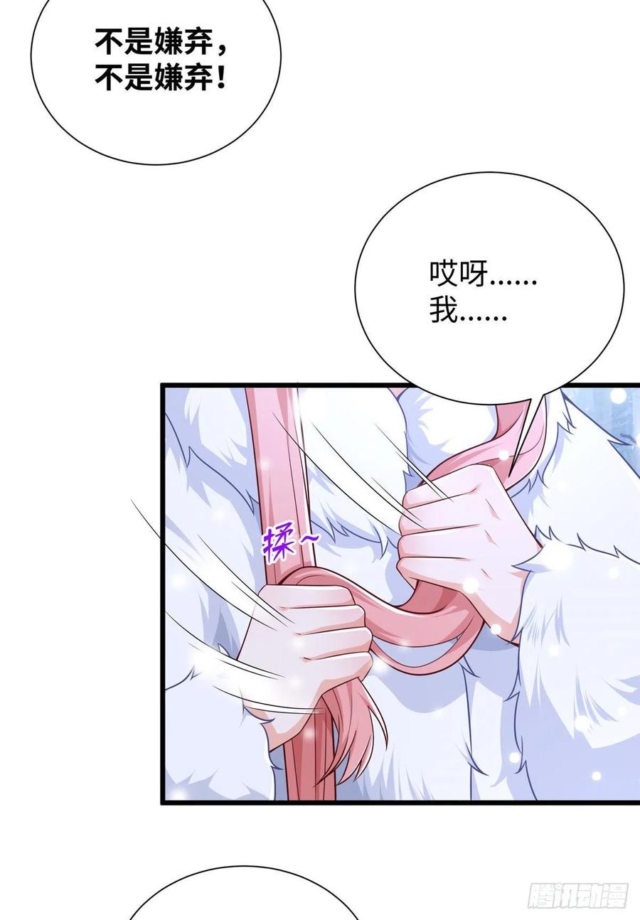 268-白箐箐的异世界冒险-白箐箐1（第32张）