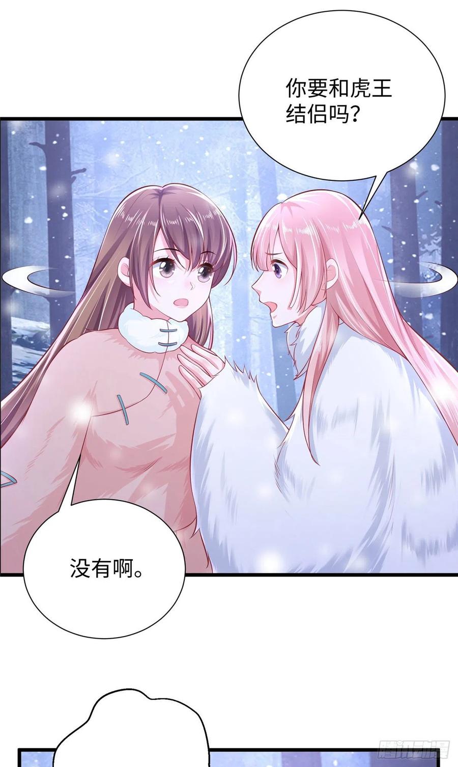 268-白箐箐的异世界冒险-白箐箐1（第28张）