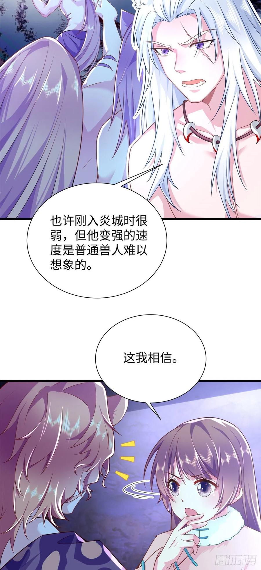 268-白箐箐的异世界冒险-白箐箐1（第4张）
