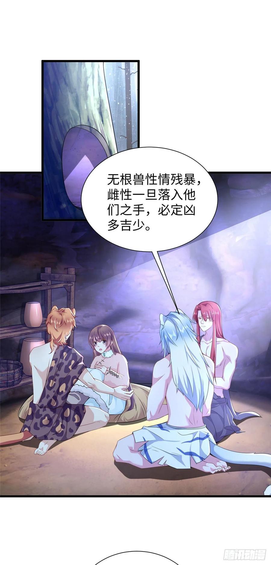 268-白箐箐的异世界冒险-白箐箐1（第2张）