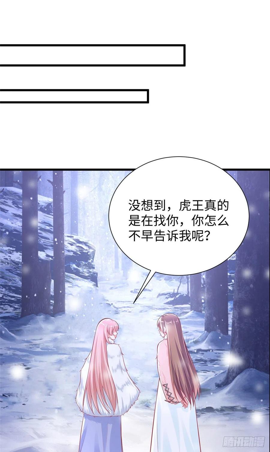 268-白箐箐的异世界冒险-白箐箐1（第26张）