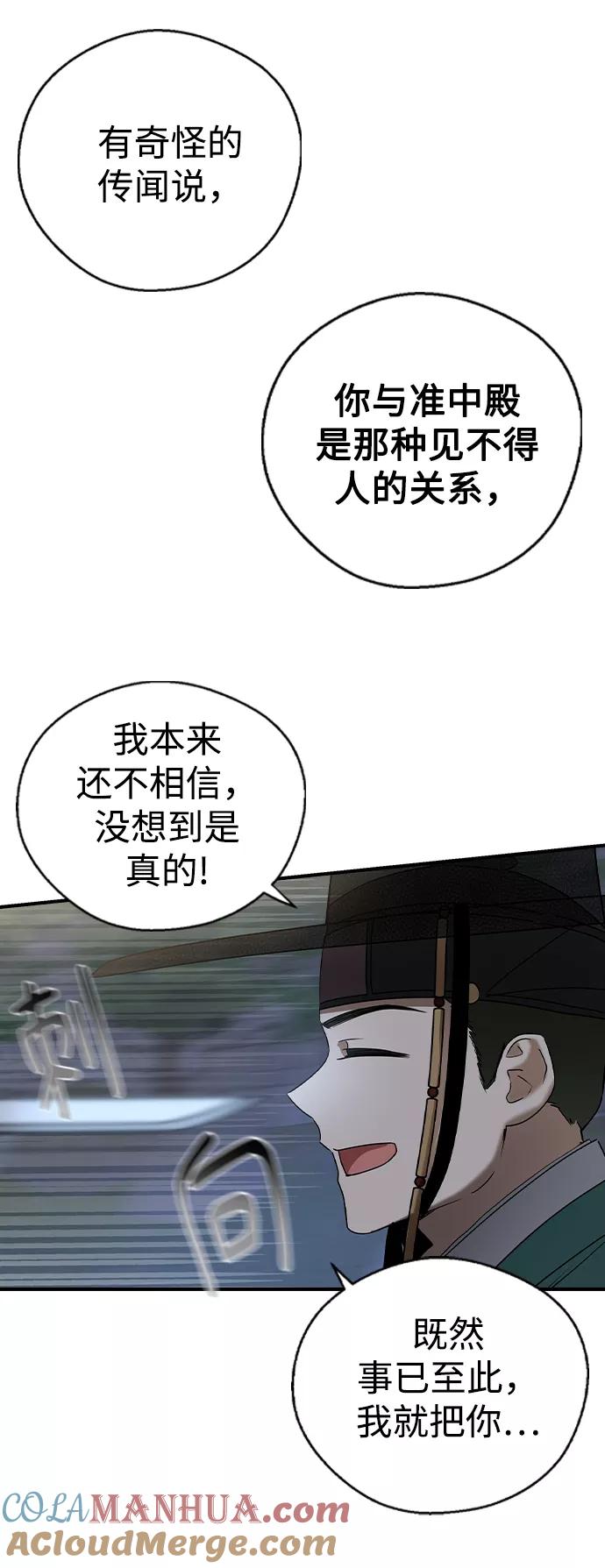 第26话-前世姻缘-JAEAH,HAE（第4张）