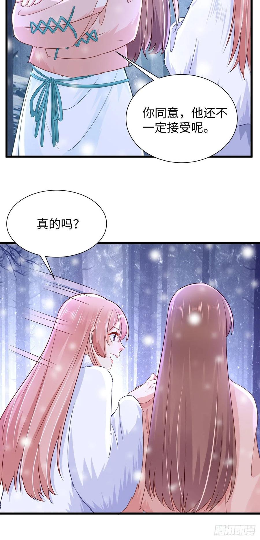 269-白箐箐的异世界冒险-白箐箐1（第8张）