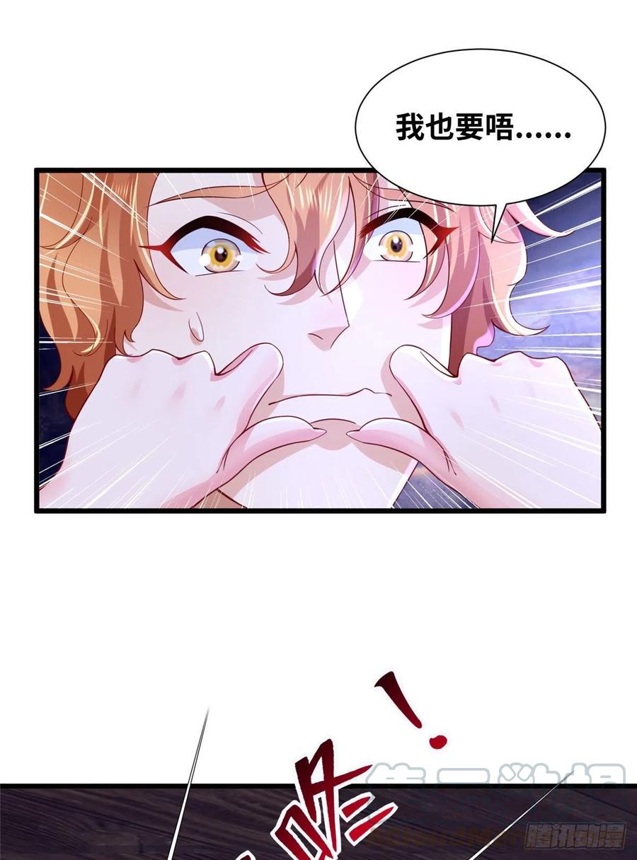269-白箐箐的异世界冒险-白箐箐1（第25张）