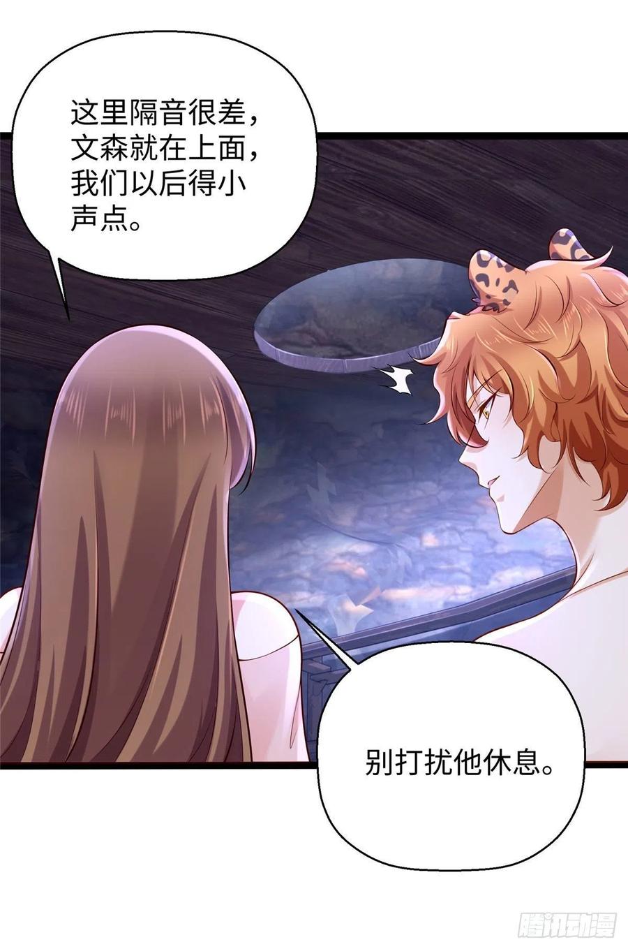 269-白箐箐的异世界冒险-白箐箐1（第20张）