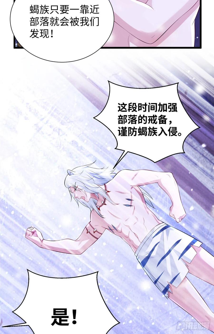 269-白箐箐的异世界冒险-白箐箐1（第14张）
