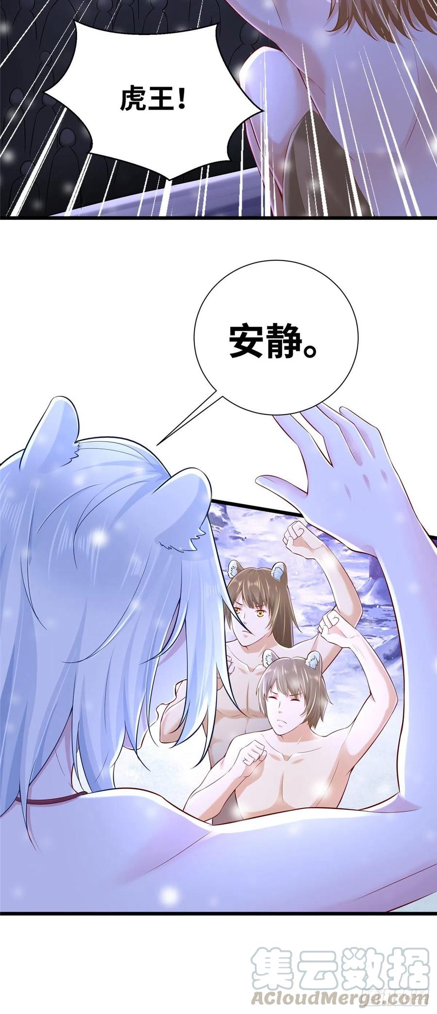 269-白箐箐的异世界冒险-白箐箐1（第11张）