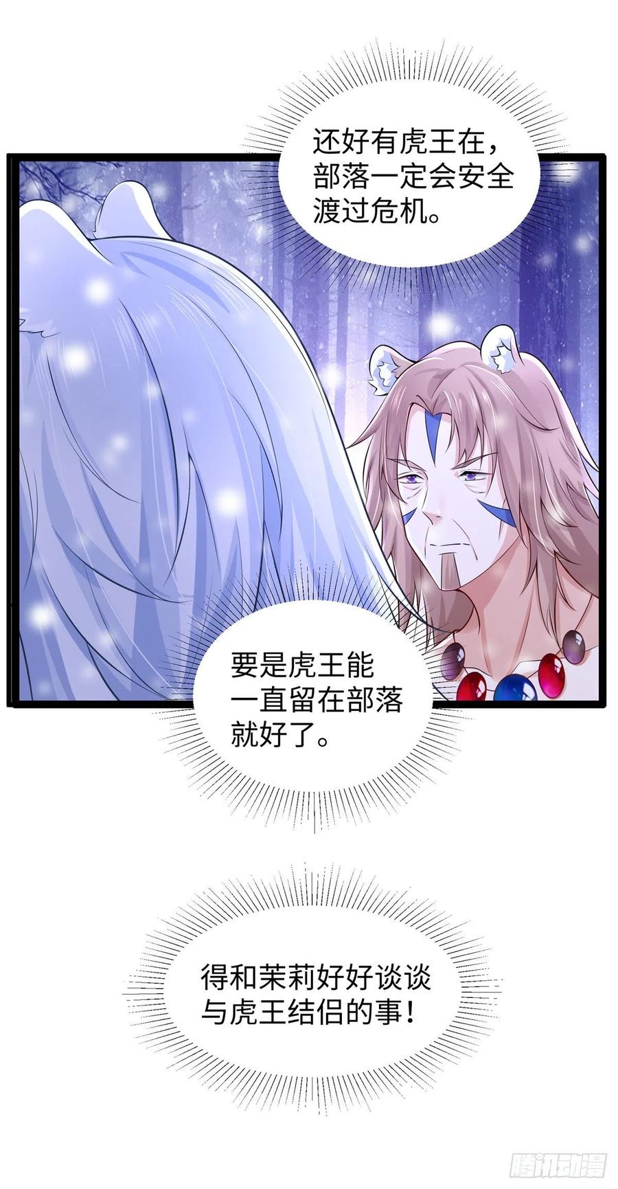 269-白箐箐的异世界冒险-白箐箐1（第16张）