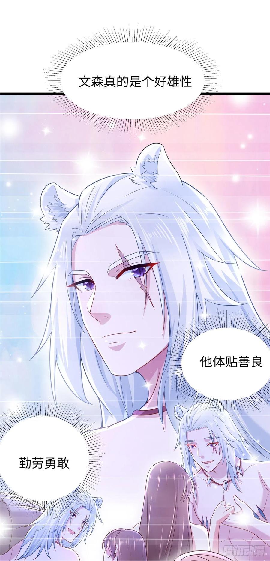 269-白箐箐的异世界冒险-白箐箐1（第6张）