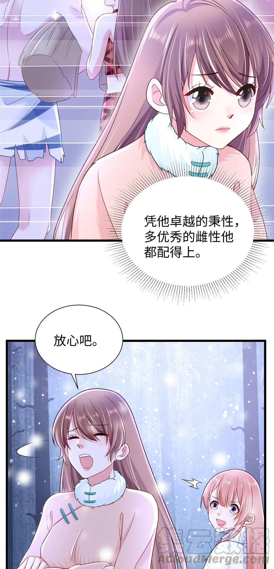 269-白箐箐的异世界冒险-白箐箐1（第7张）