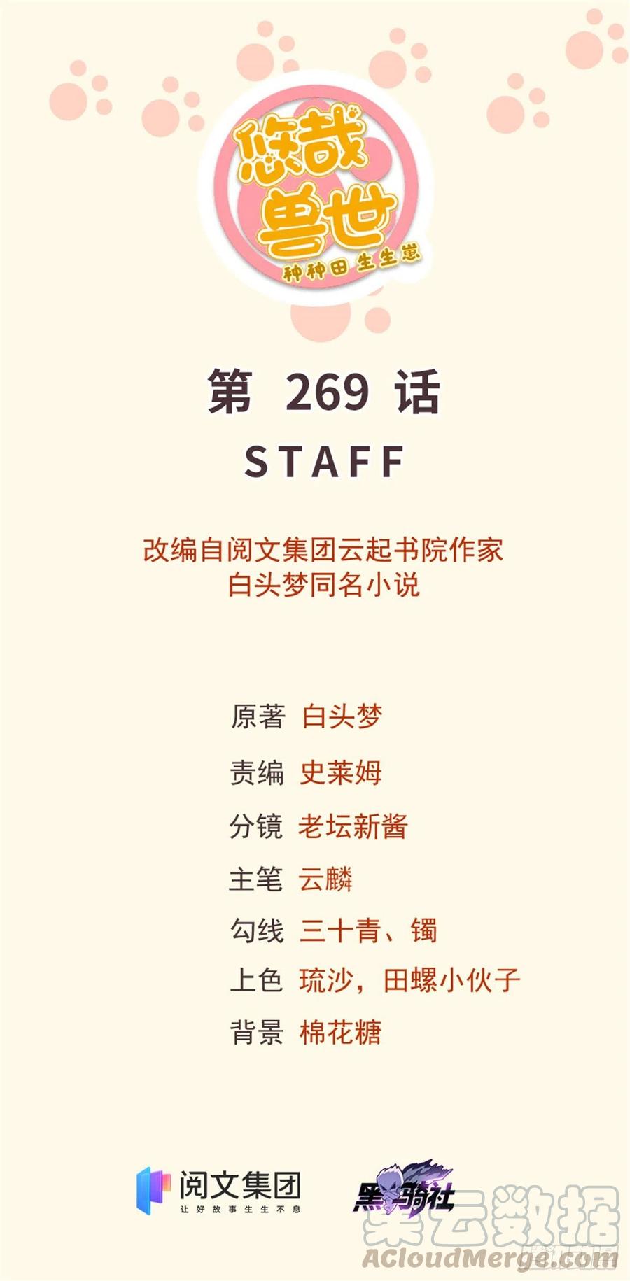 269-白箐箐的异世界冒险-白箐箐1（第1张）