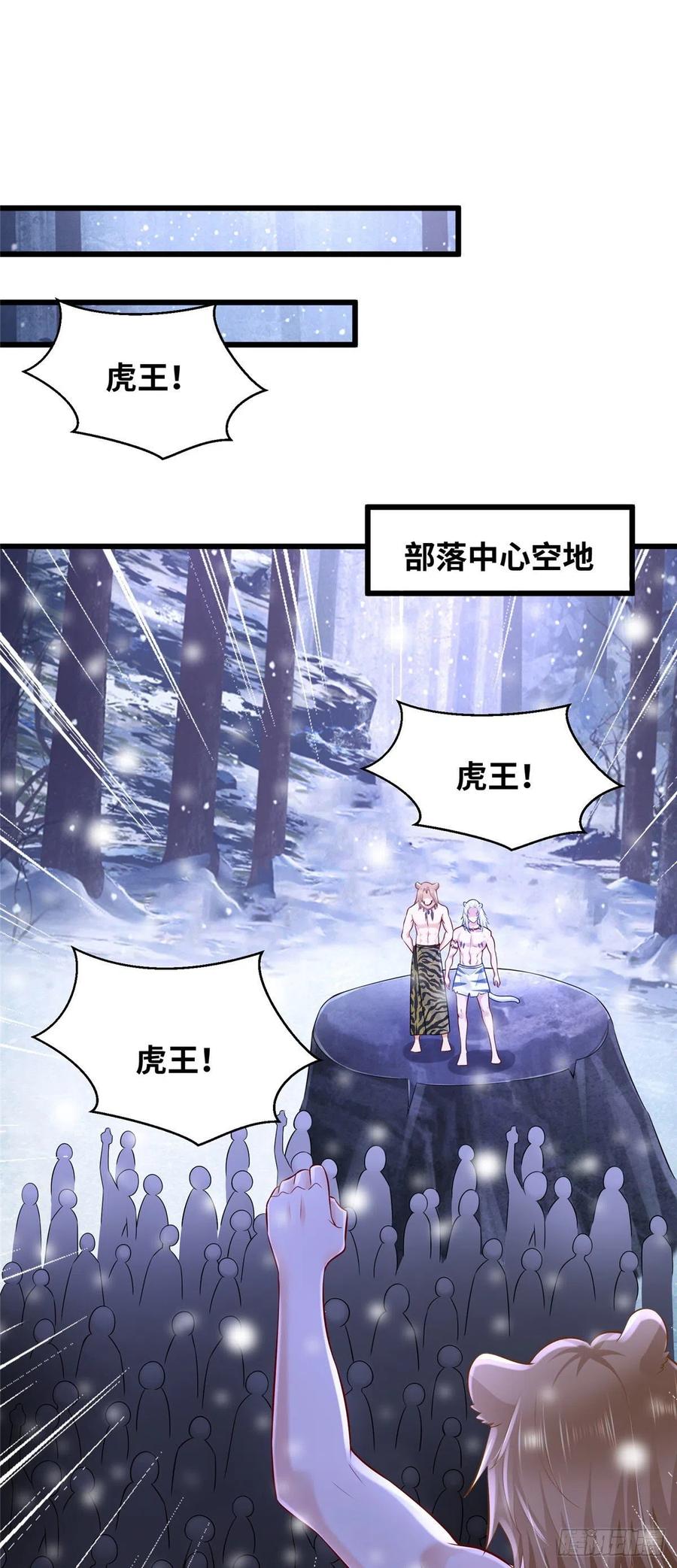 269-白箐箐的异世界冒险-白箐箐1（第10张）