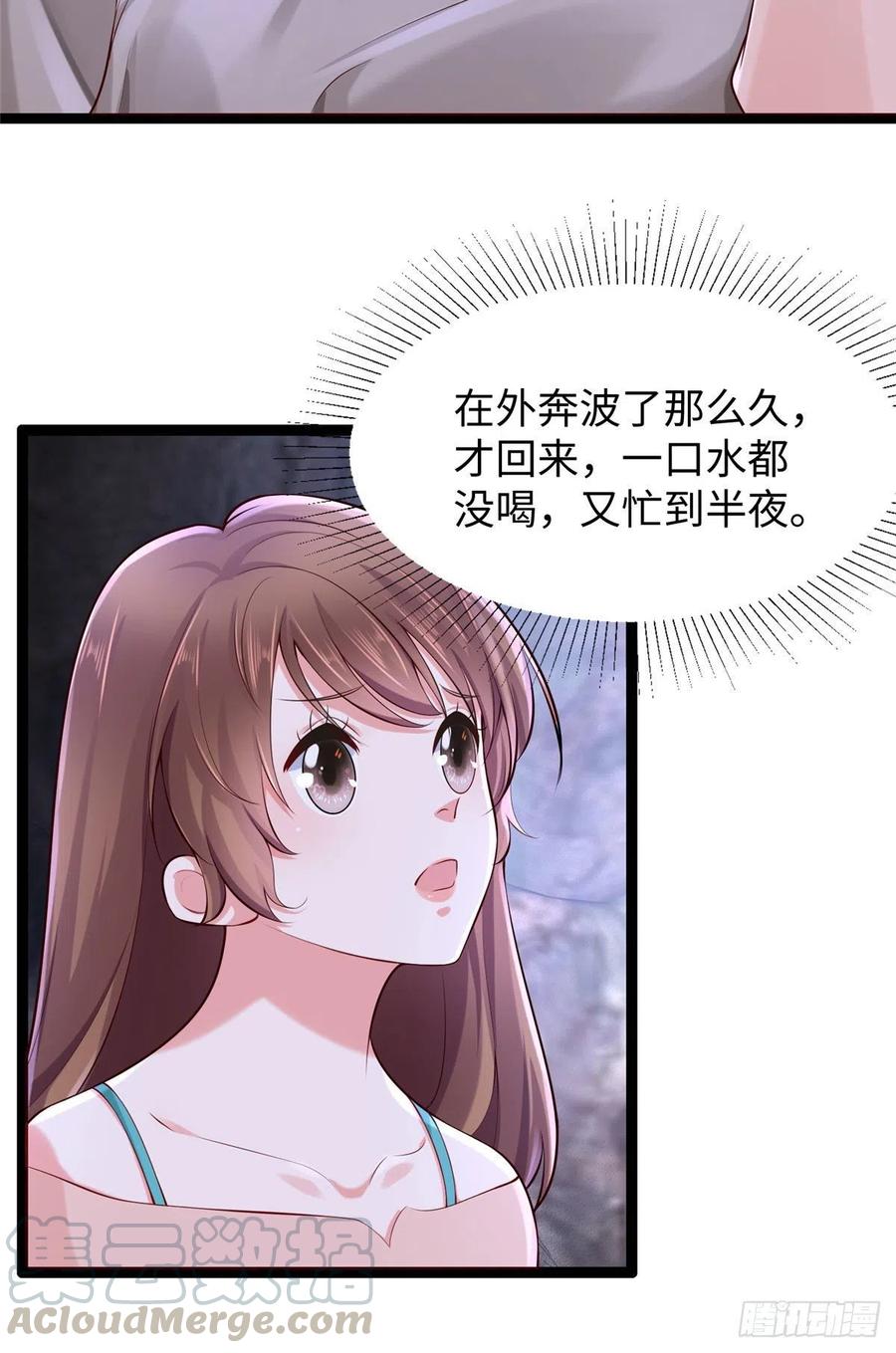 269-白箐箐的异世界冒险-白箐箐1（第19张）