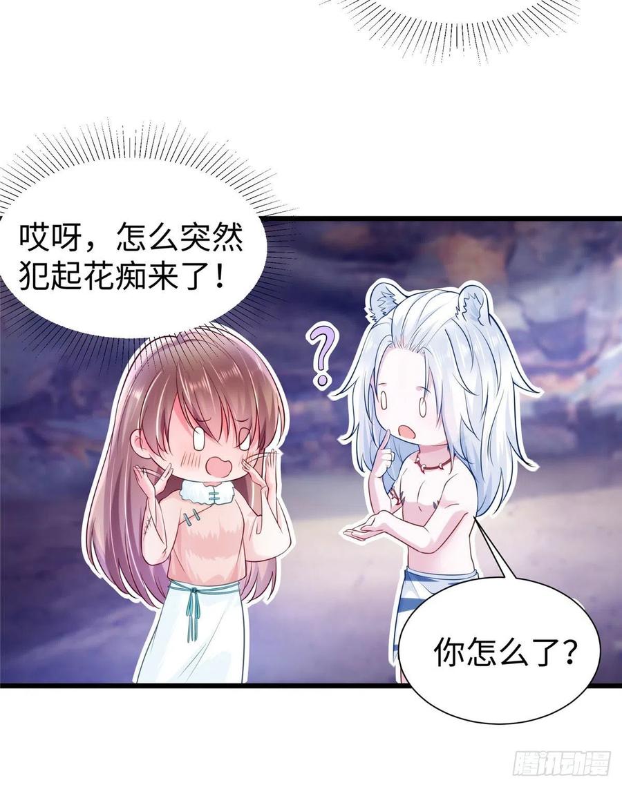 270-白箐箐的异世界冒险-白箐箐1（第16张）