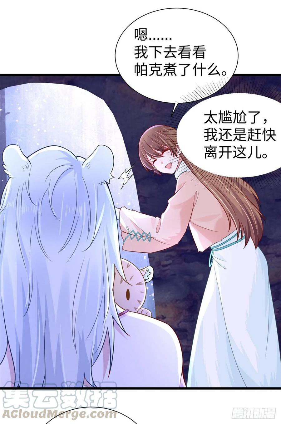 270-白箐箐的异世界冒险-白箐箐1（第11张）