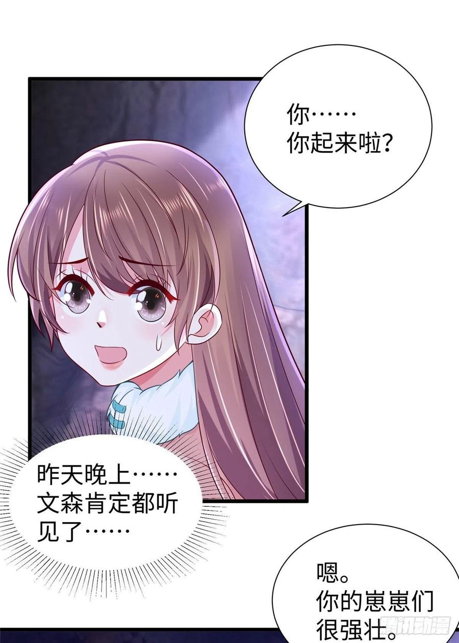 270-白箐箐的异世界冒险-白箐箐1（第6张）