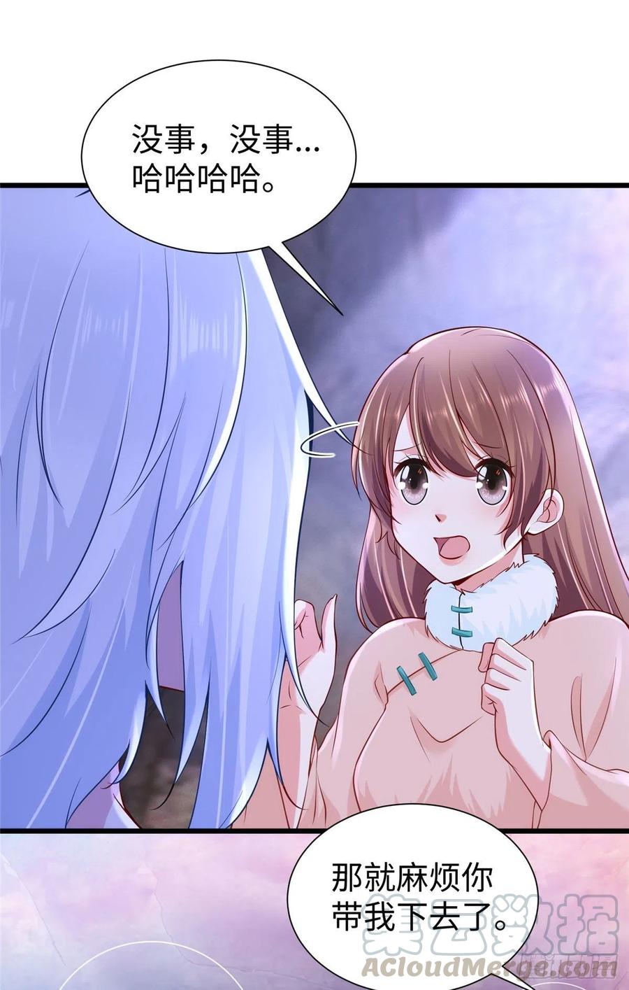 270-白箐箐的异世界冒险-白箐箐1（第17张）