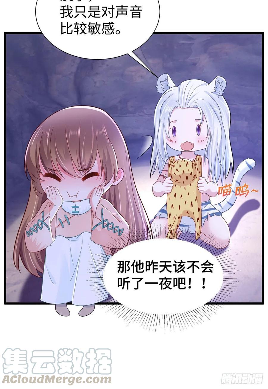 270-白箐箐的异世界冒险-白箐箐1（第9张）