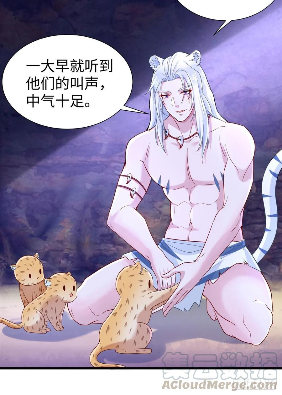 270-白箐箐的异世界冒险-白箐箐1（第7张）