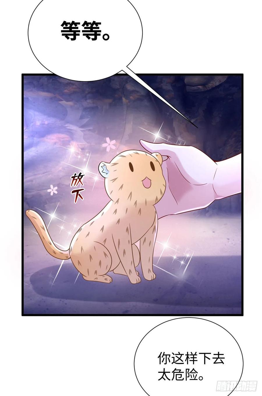 270-白箐箐的异世界冒险-白箐箐1（第12张）