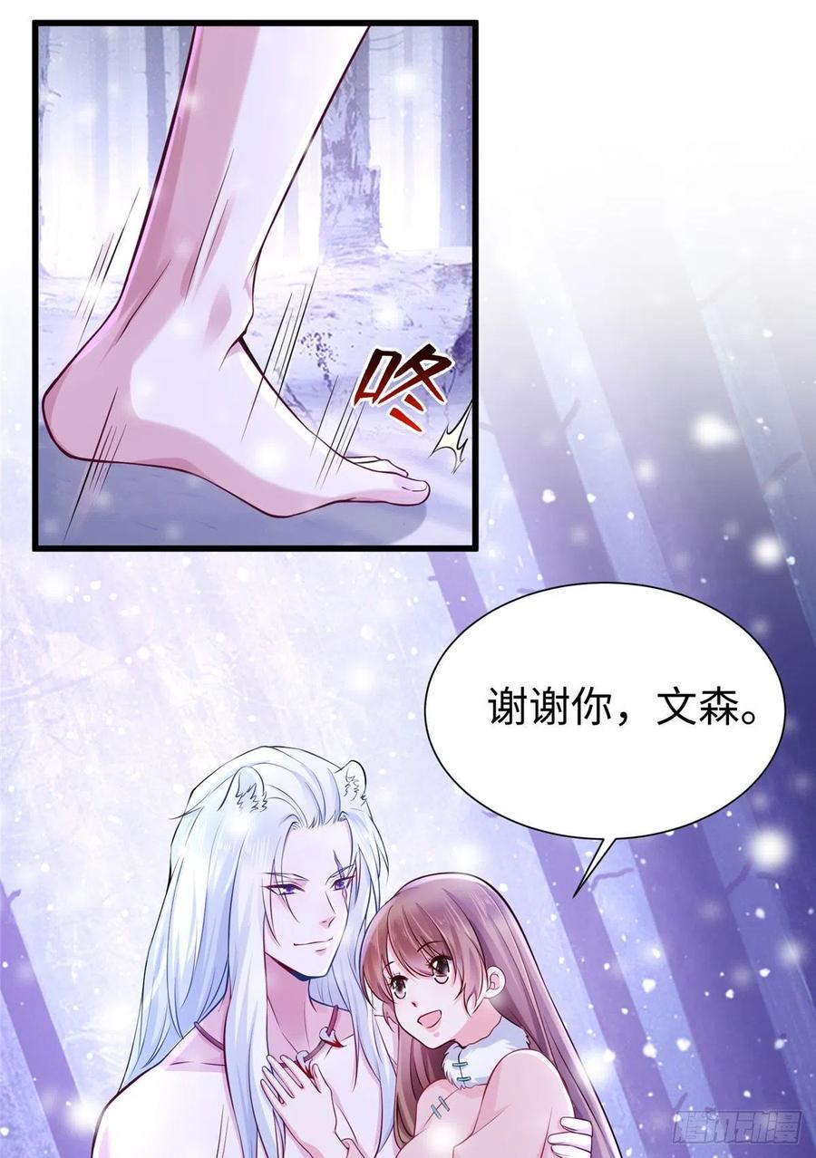 270-白箐箐的异世界冒险-白箐箐1（第20张）